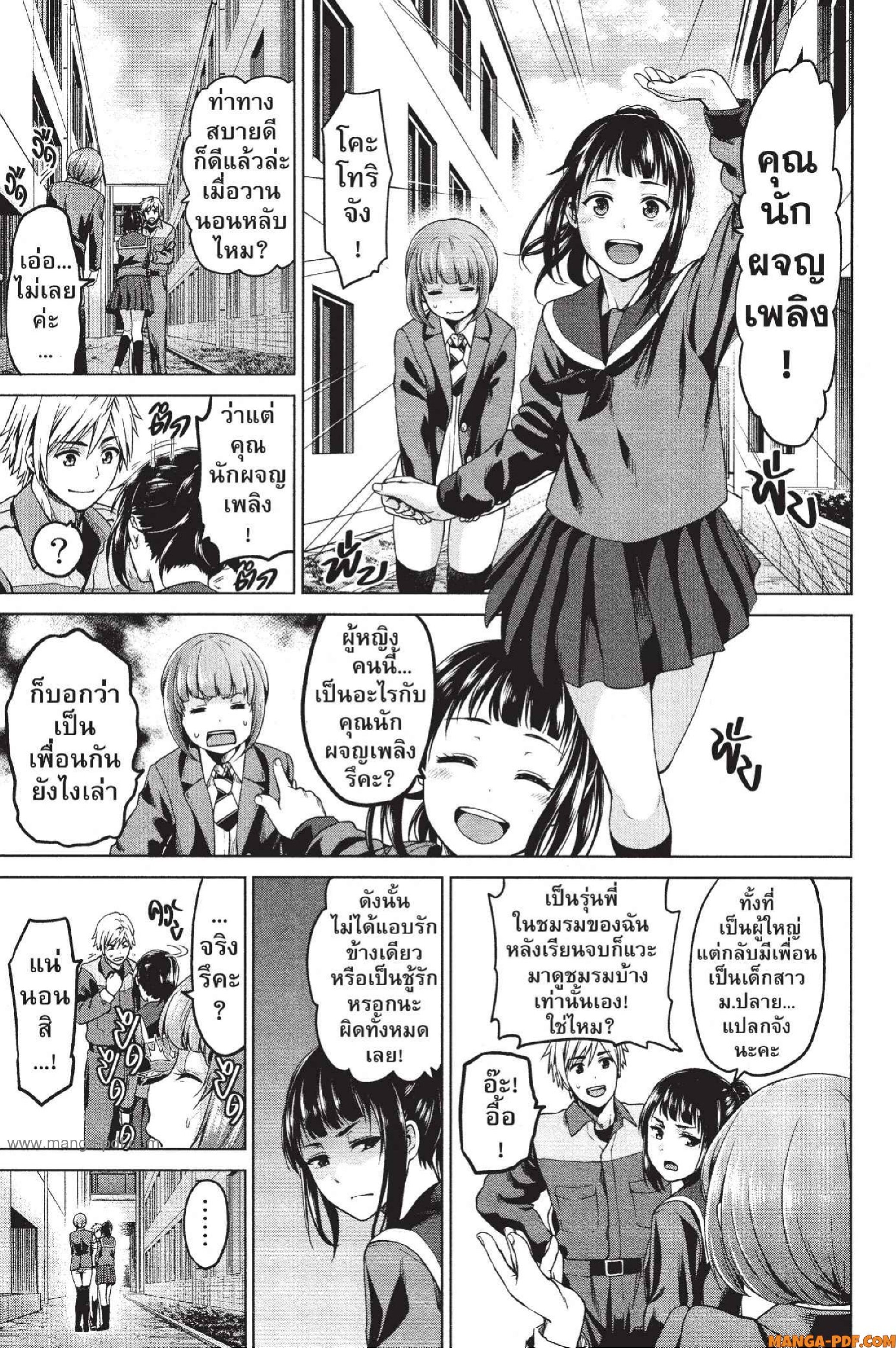 INFECTION 20 (11)