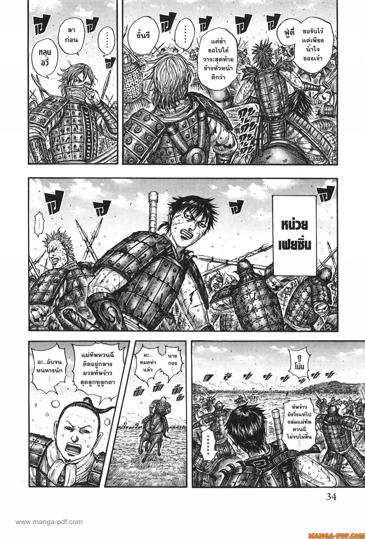 Kingdom 748 (10)