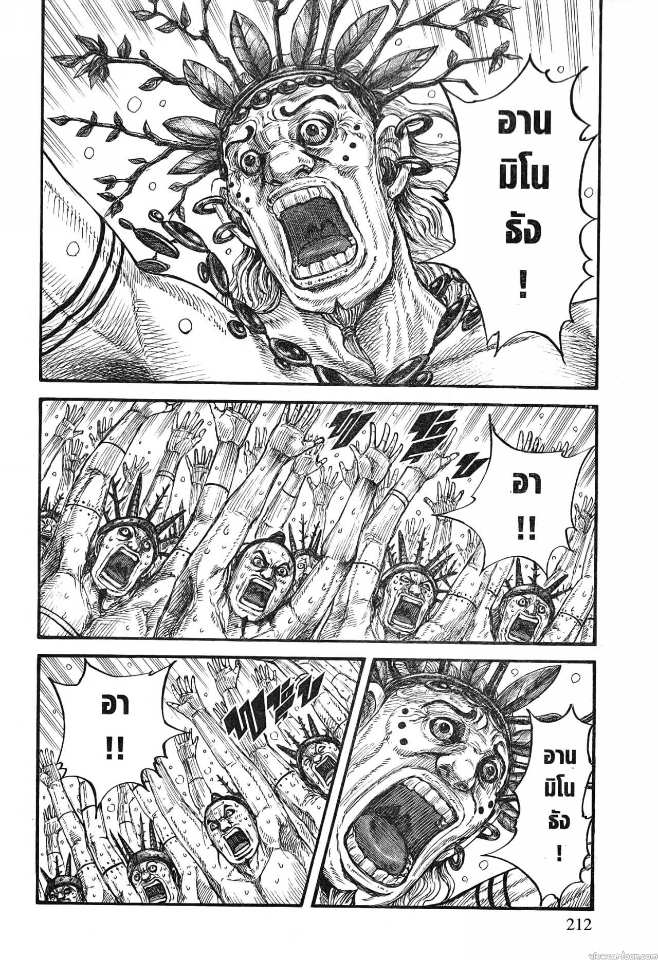 Kingdom 712 (6)