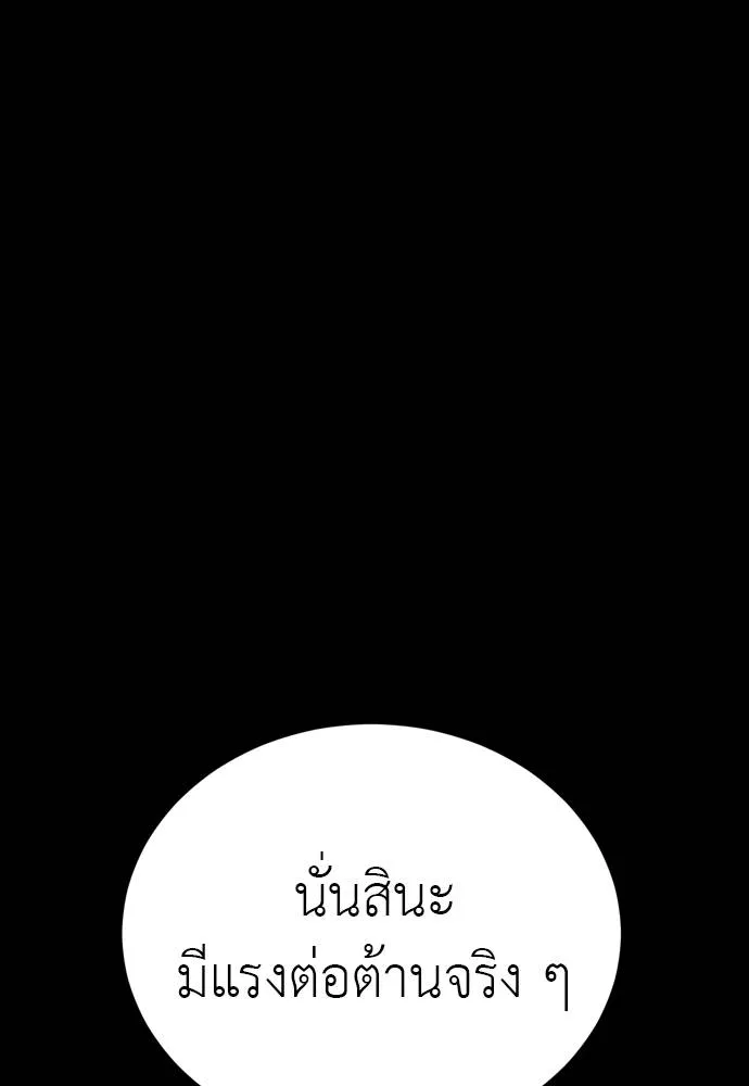 Reincarnation Path of The Underworld King 52 034