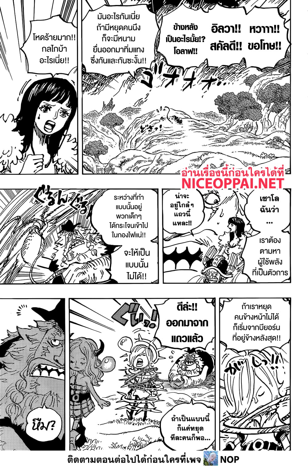 One Piece 1144 11