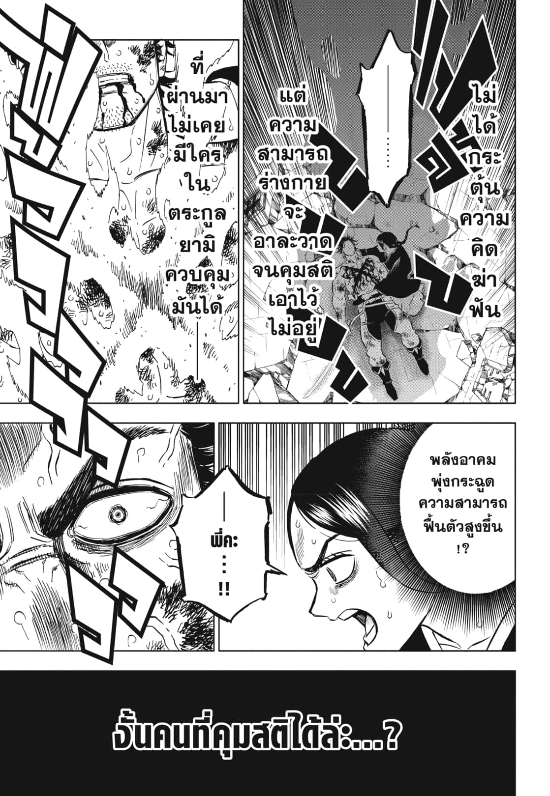 Black Clover 374 (15)