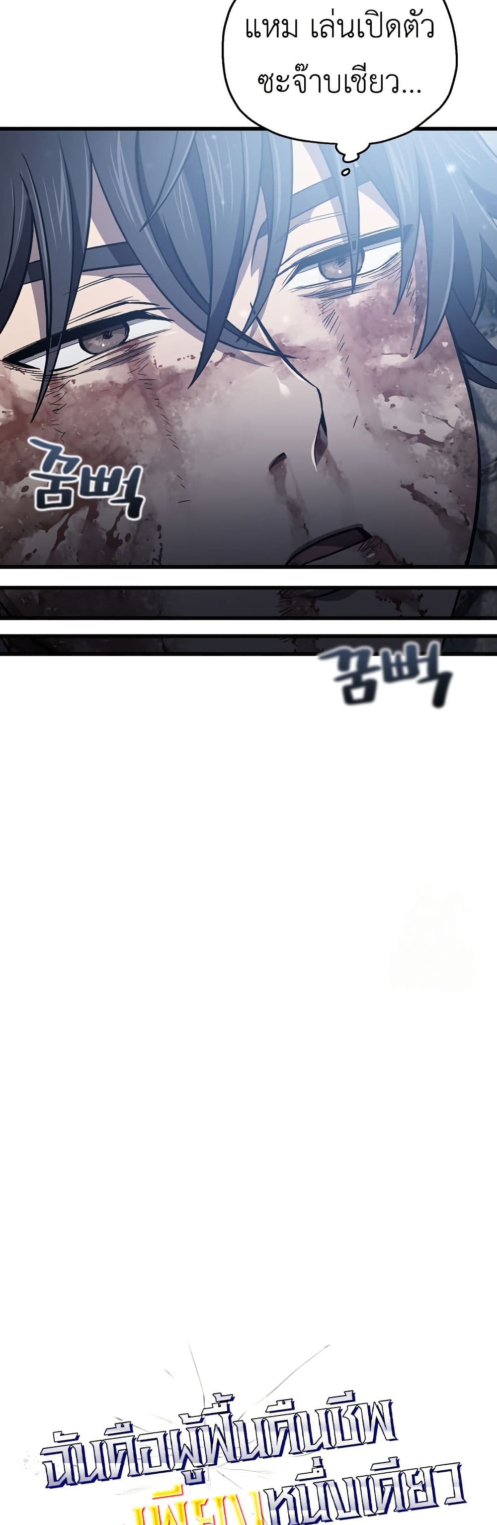 Solo Resurrection 38 29
