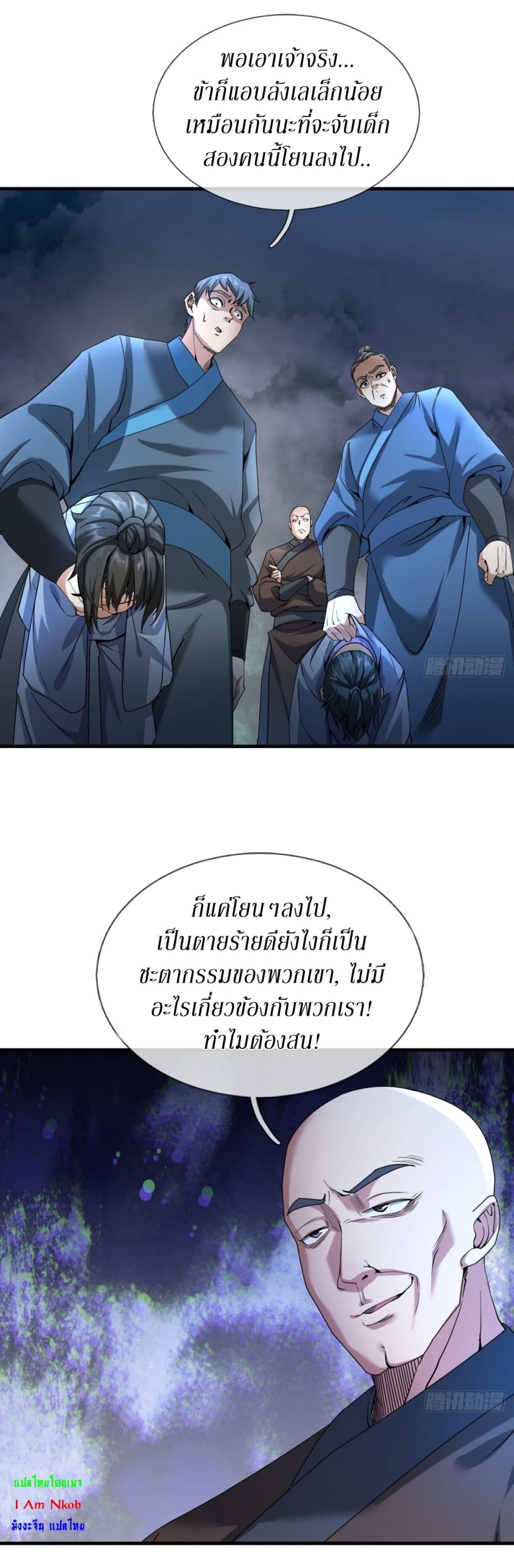 Immortals Are Slaves, Gods Are Servants, And the Emperor is a Watchdog 1 39
