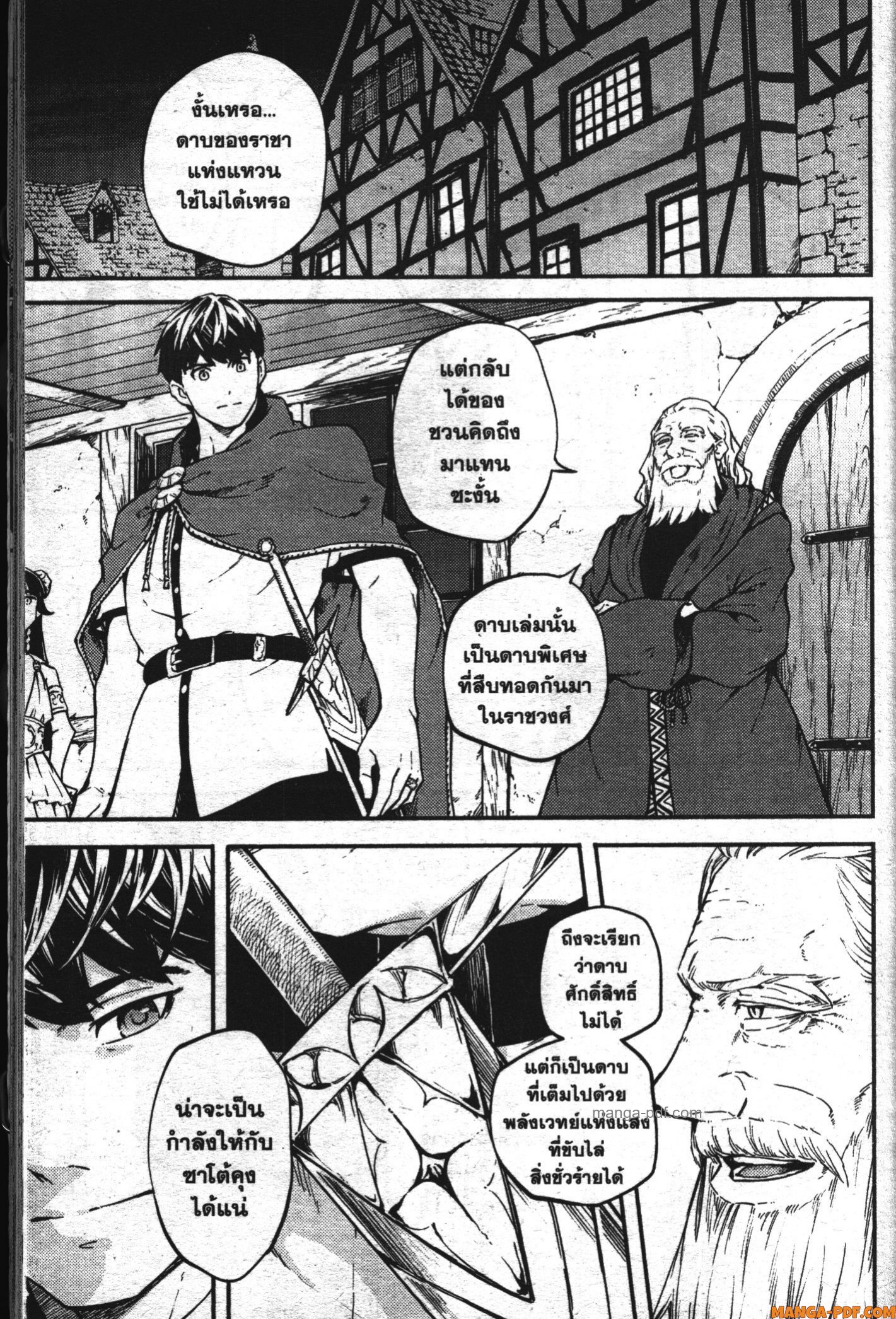 Kekkon Yubiwa Monogatari 50 (19)