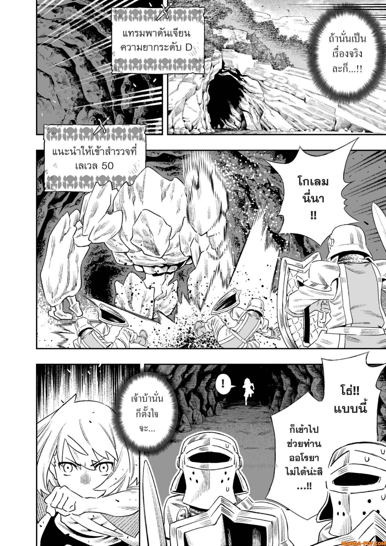 Saijaku na Boku wa Kabenuke Bugs de Nariagaru 5 (4)