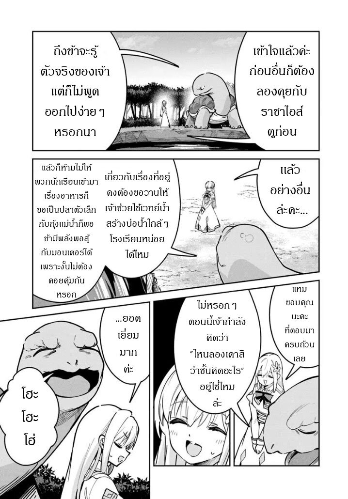 Nise Seijo Kuso of the Year 36 15