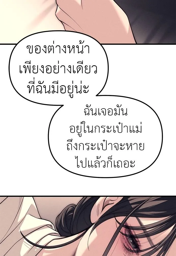 Undercover! Chaebol High School 89 134