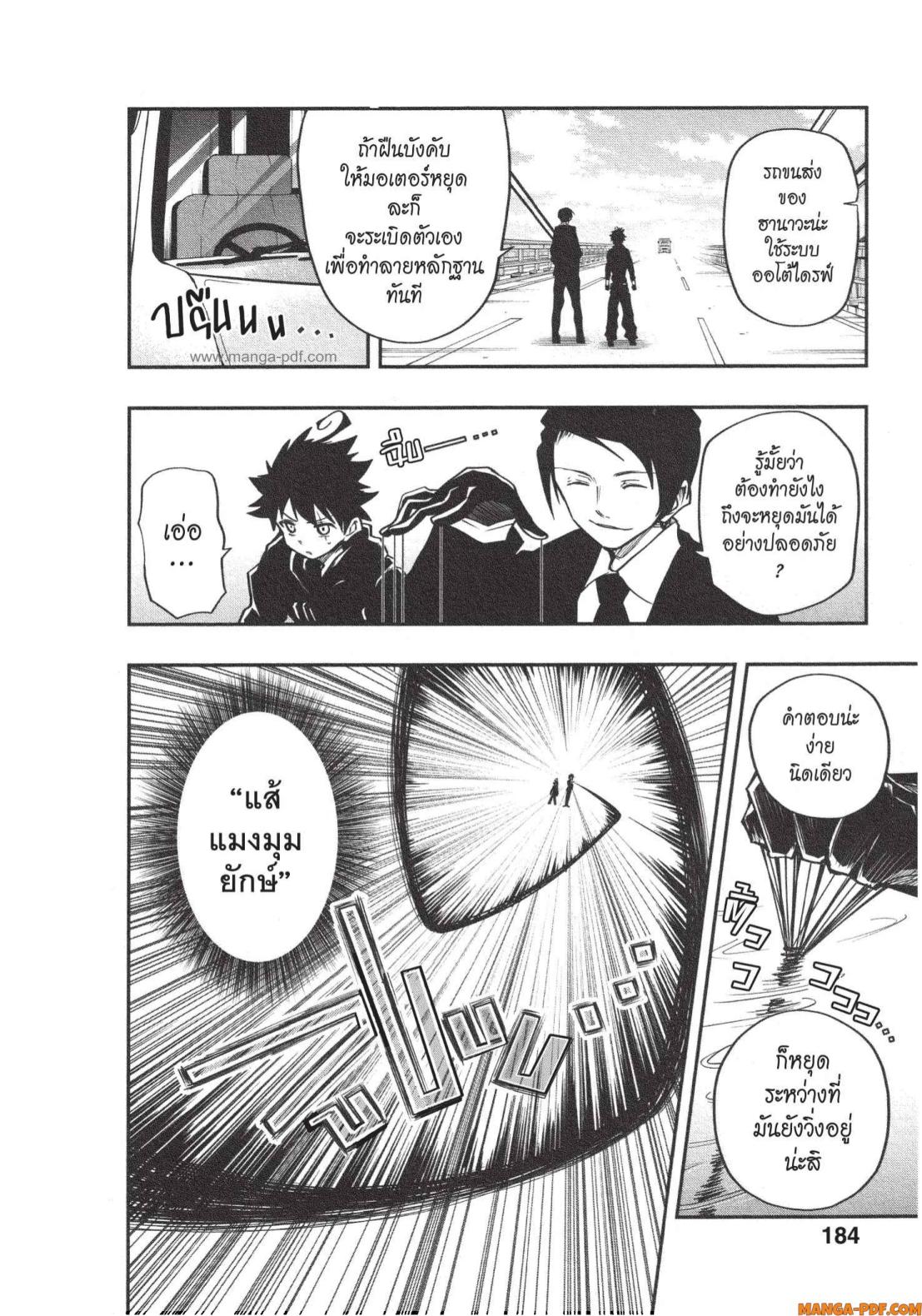 Yozakura san Chi no Daisakusen 7 (14)