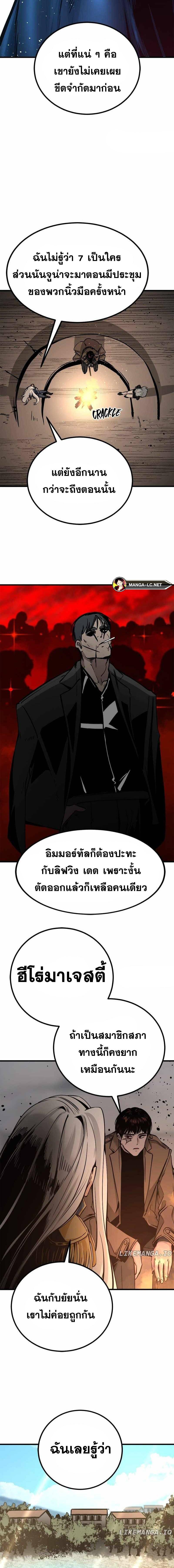 HERO KILLER 187 17