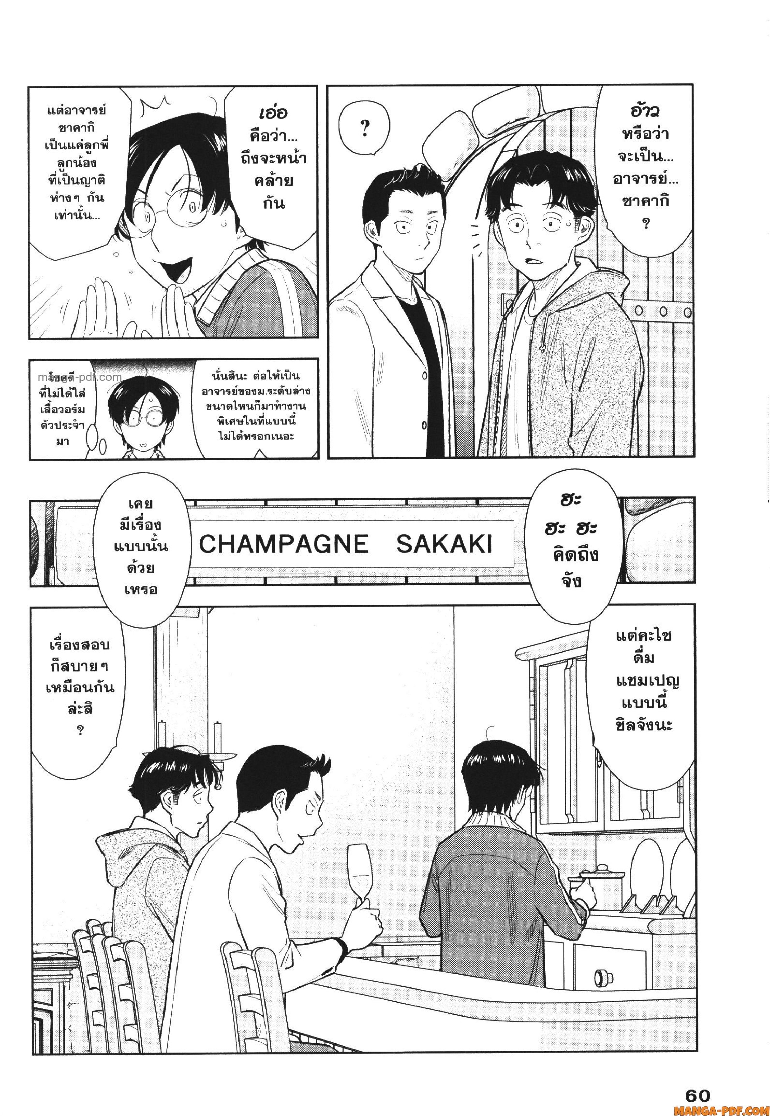 CHAMPAGNE 10 (7)