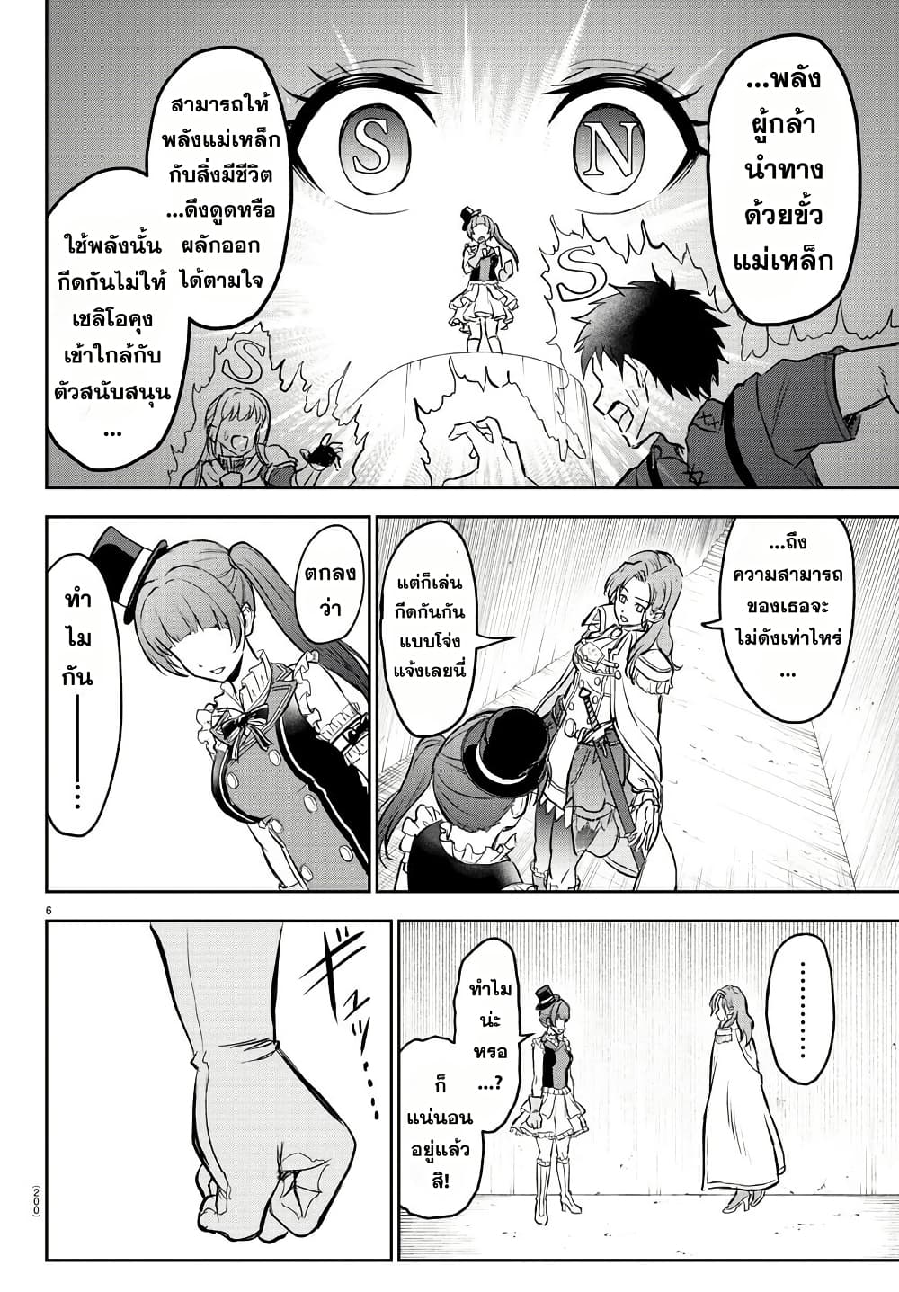 Cherry Hero and the Holy Sword 5 06