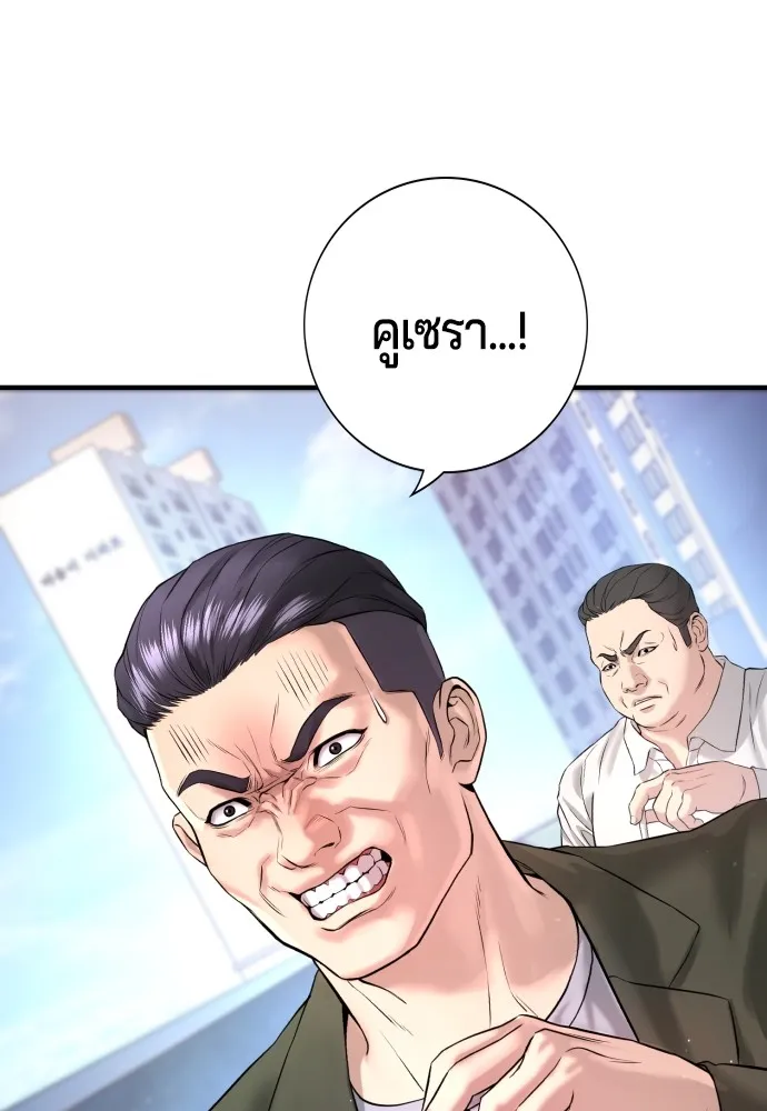 Gu Sera 4 005