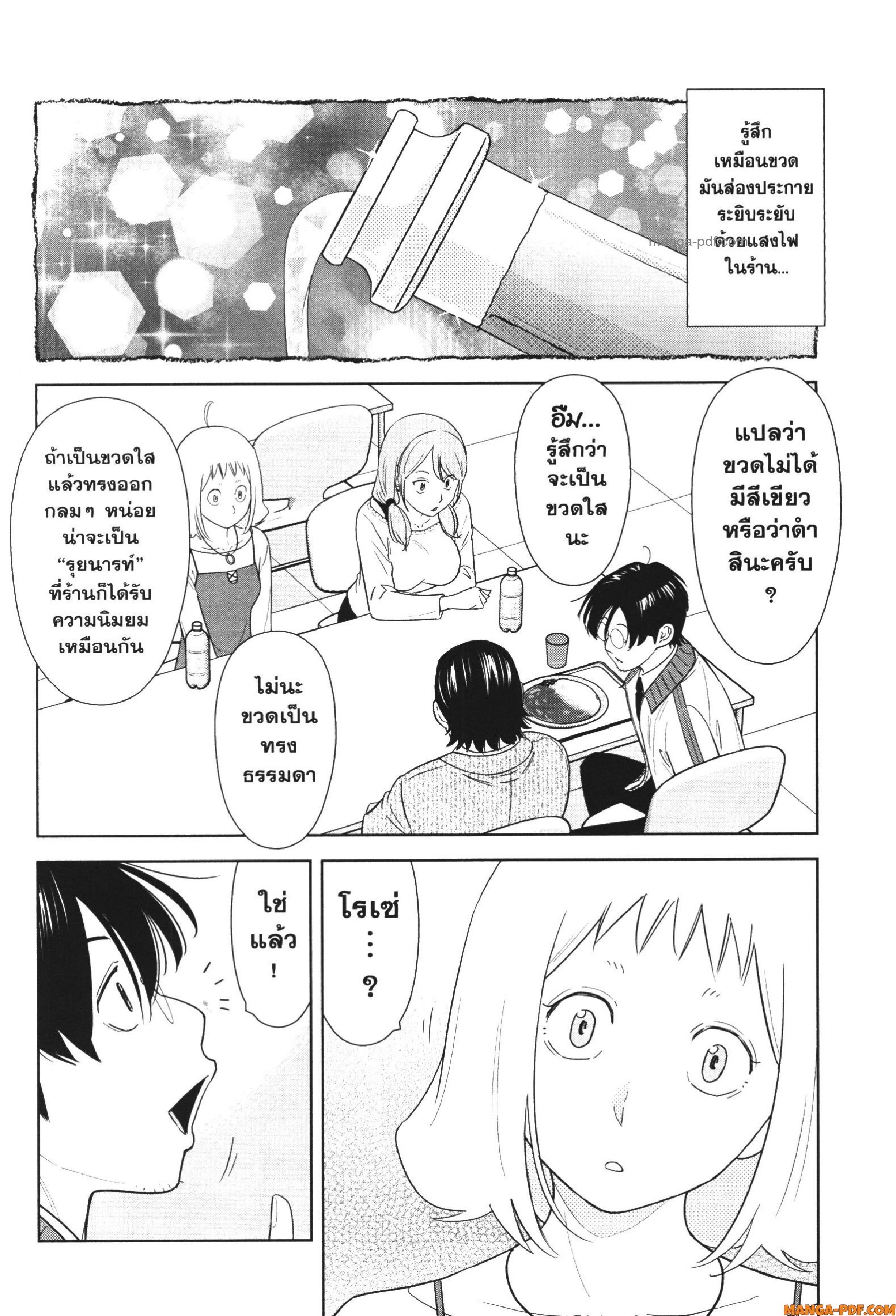 CHAMPAGNE 5 (12)