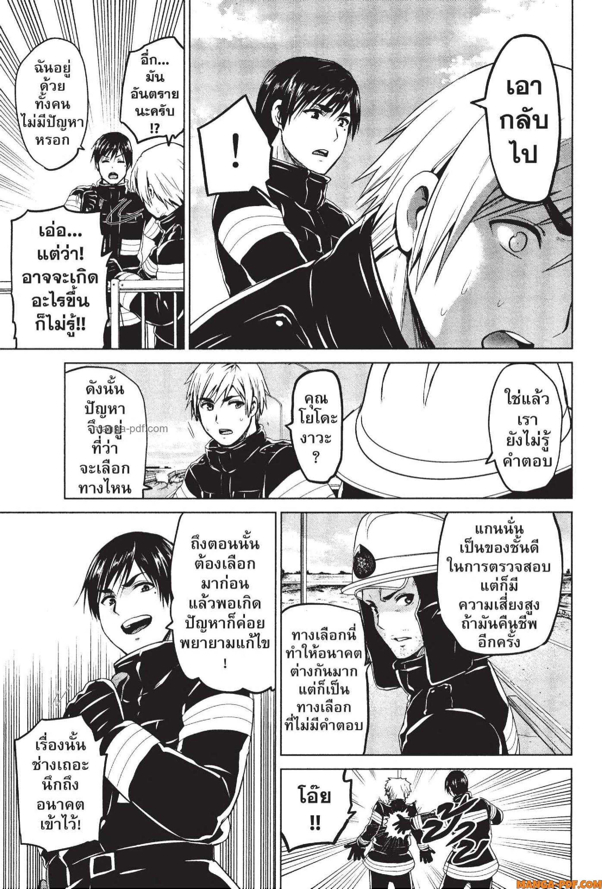 INFECTION 68 (5)