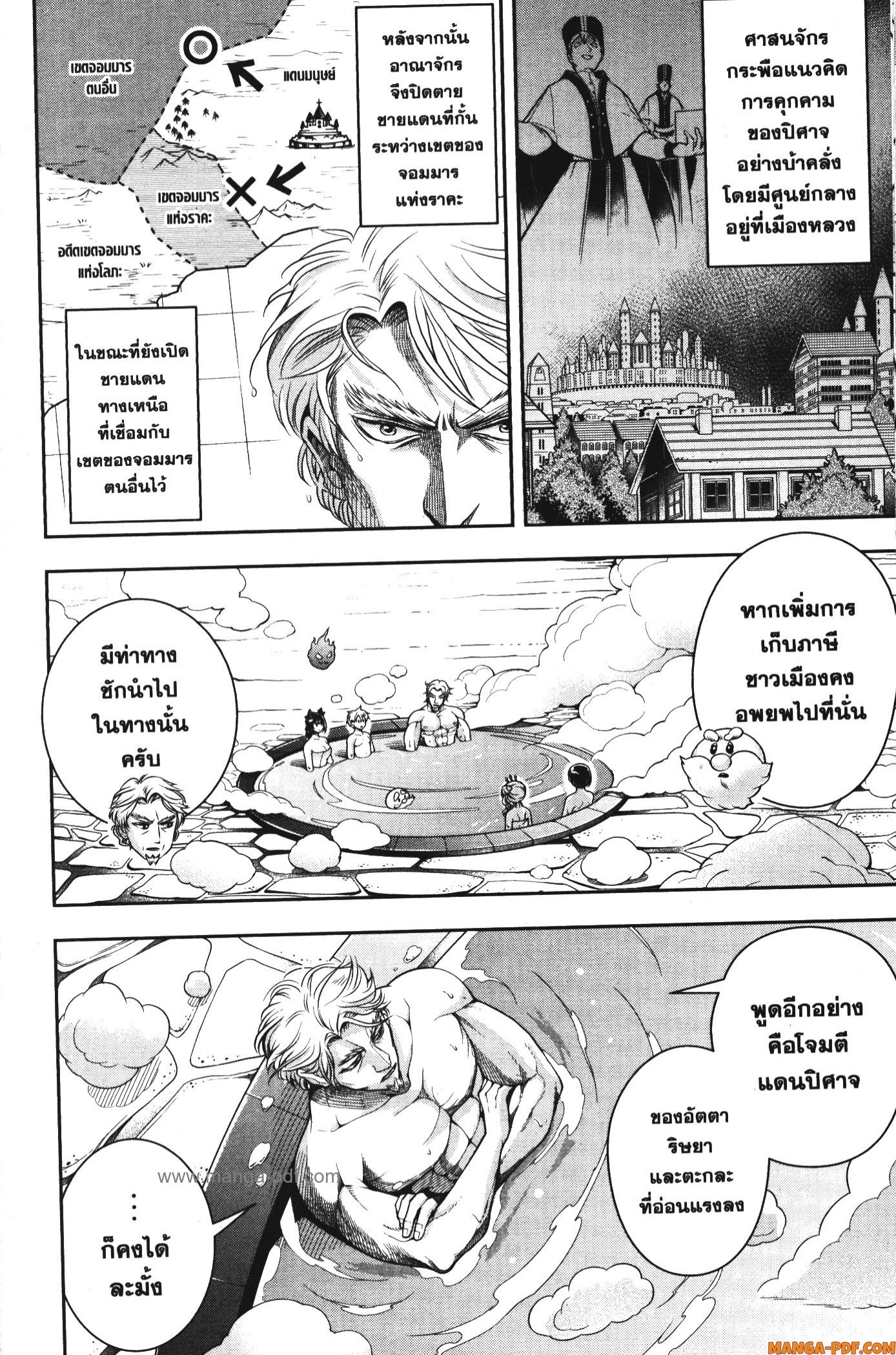Shitsugyou Kenja no Nariagari 92 (12)