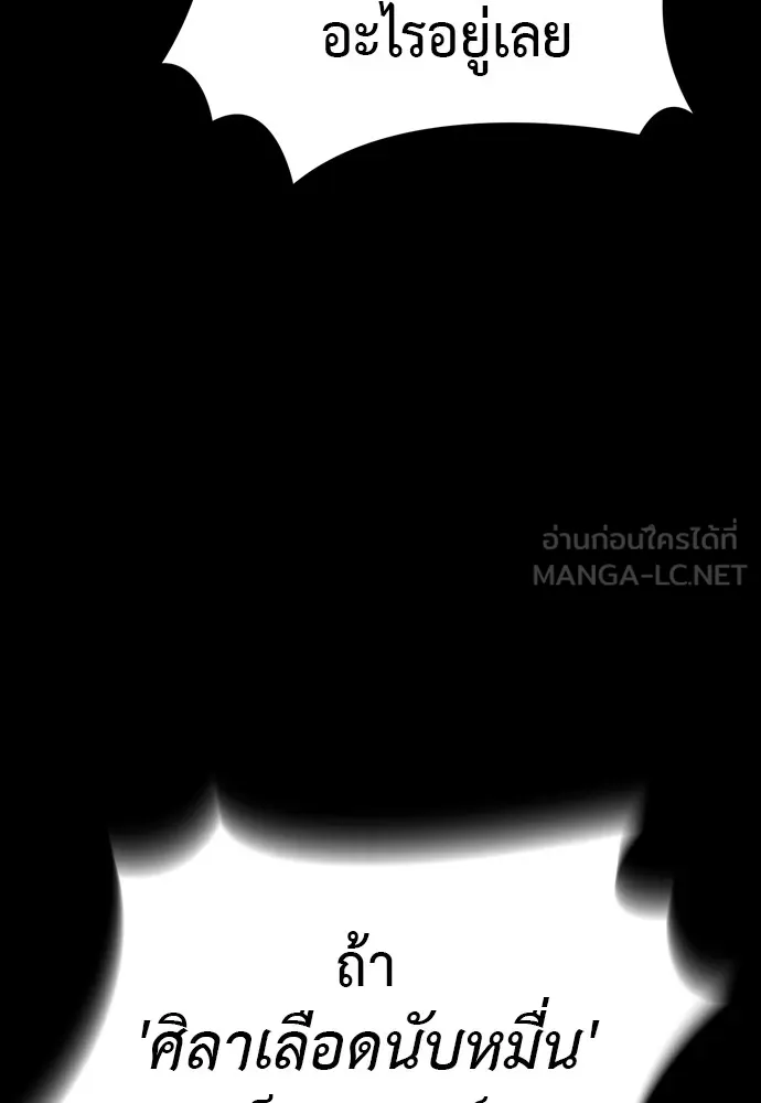 Reincarnation Path of The Underworld King 48 132
