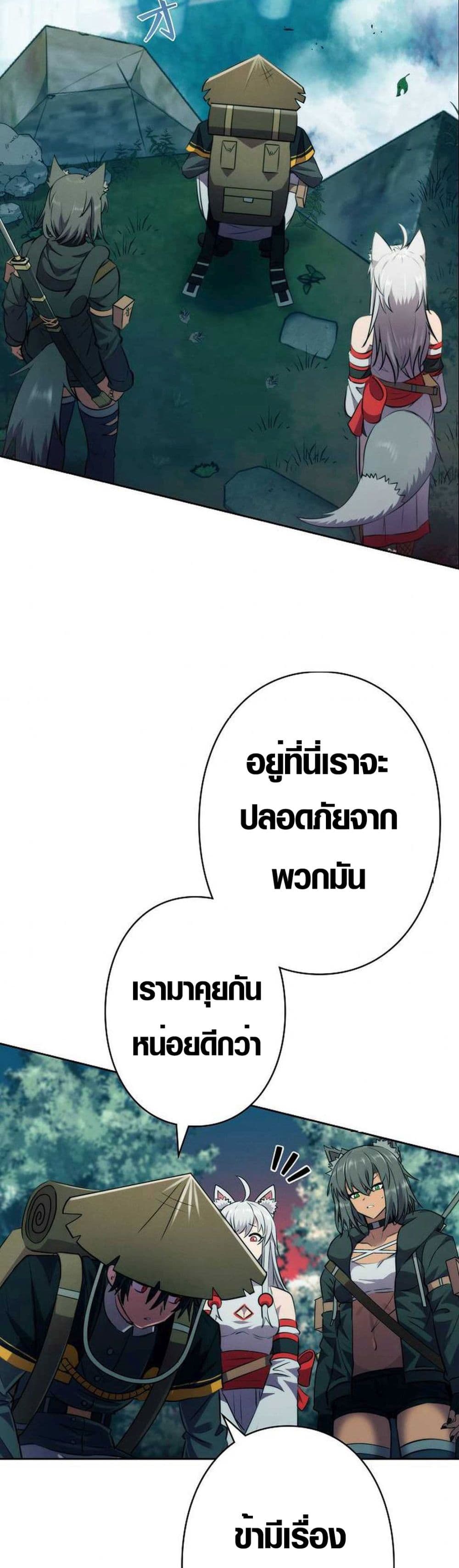 Ore wa Akutou de wa Arimasen 6 11