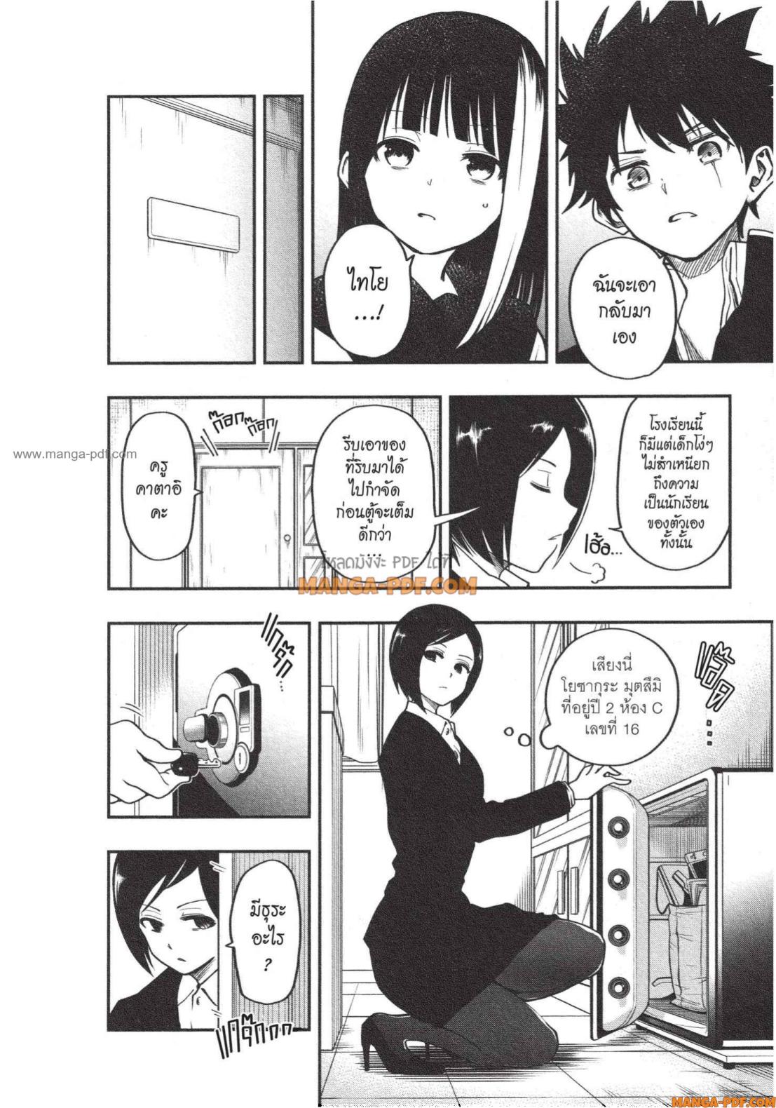 Yozakura san Chi no Daisakusen 4 (8)