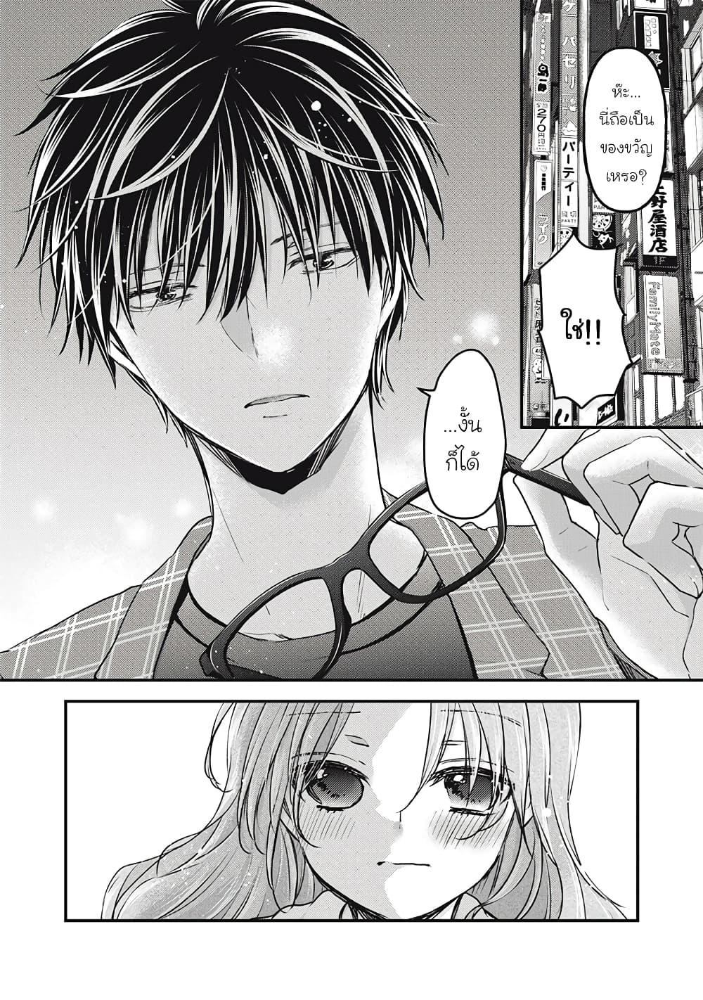 Mijuku na Futari de Gozaimasu ga 91 14