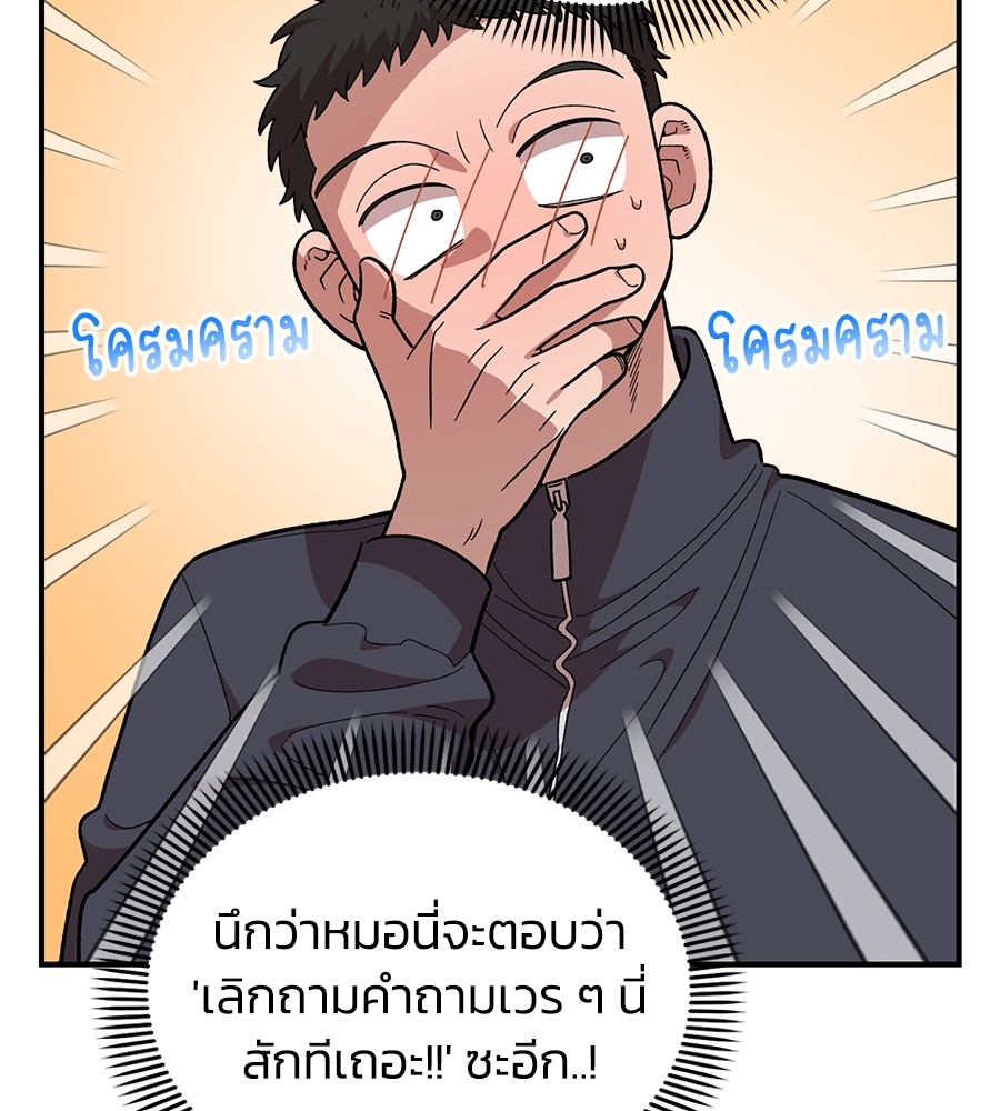 Childhood Friend Complex 19 (71)
