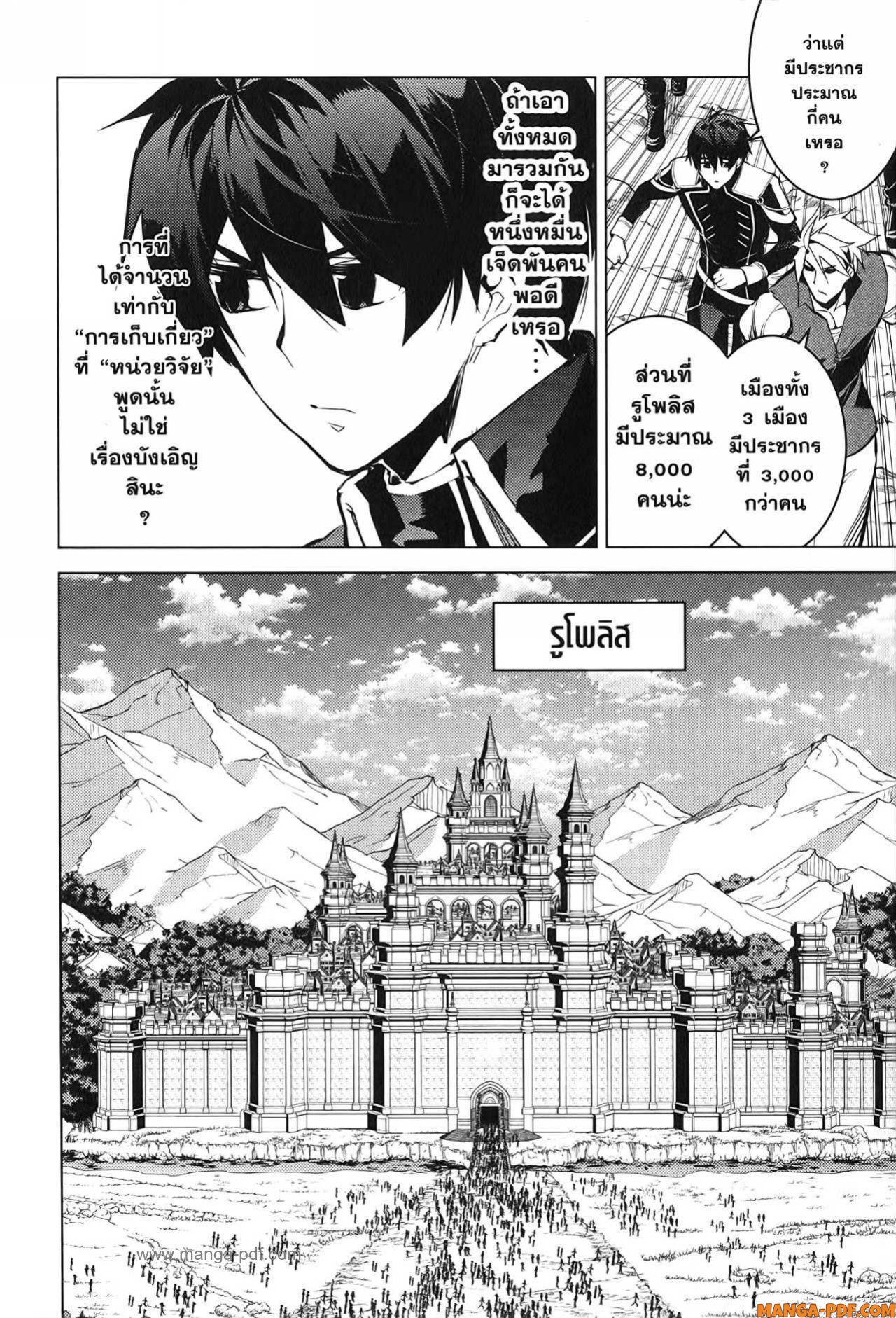 Tensei Kenja no Isekai Life 65 (58)