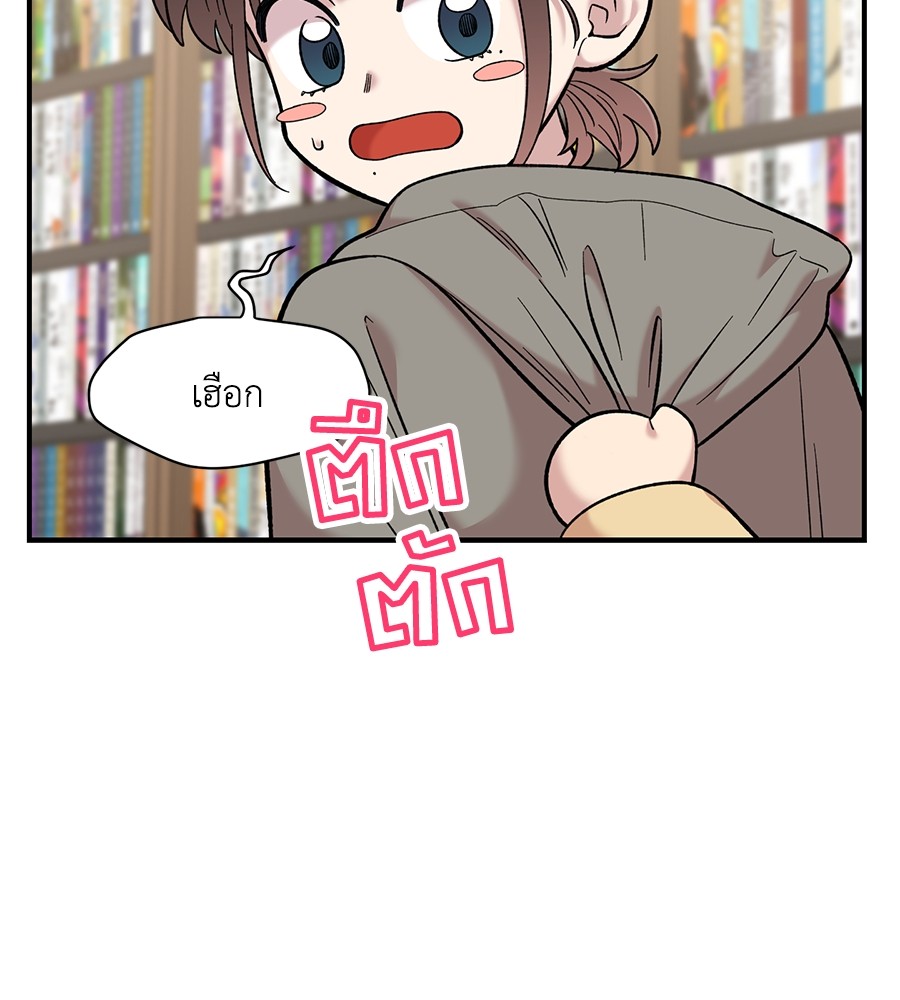 Childhood Friend Complex 31 (78)