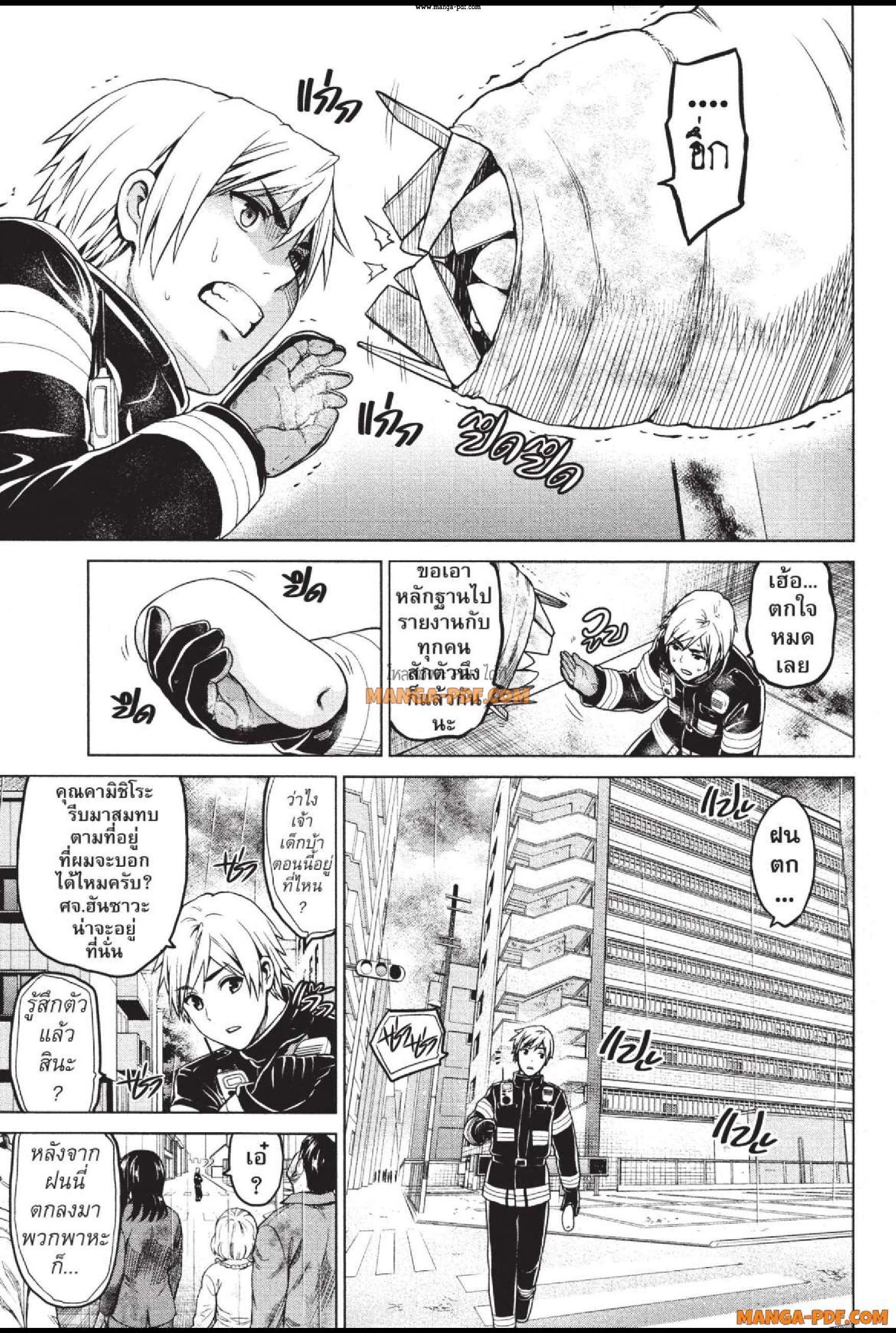 INFECTION 25 (5)