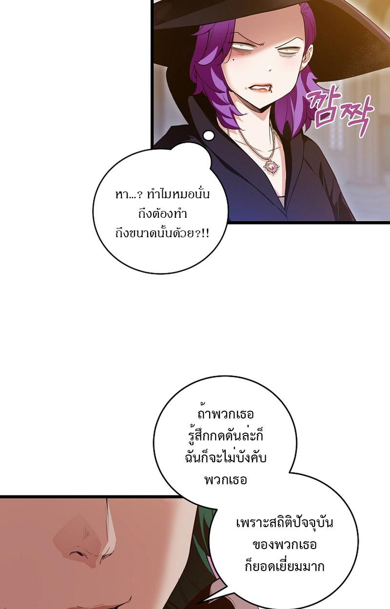 Fated to Be Loved by Villains 9 57
