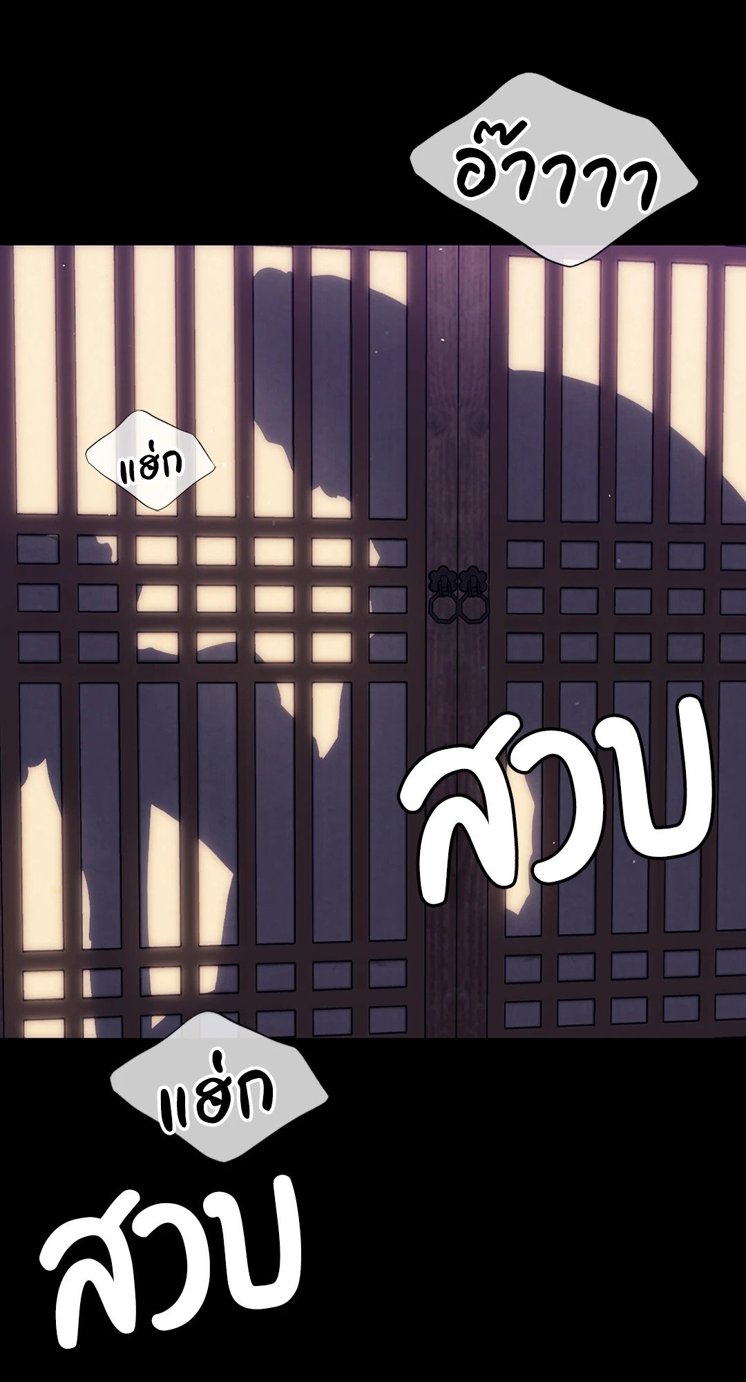 Madam (คุณนาย) 106 (27)