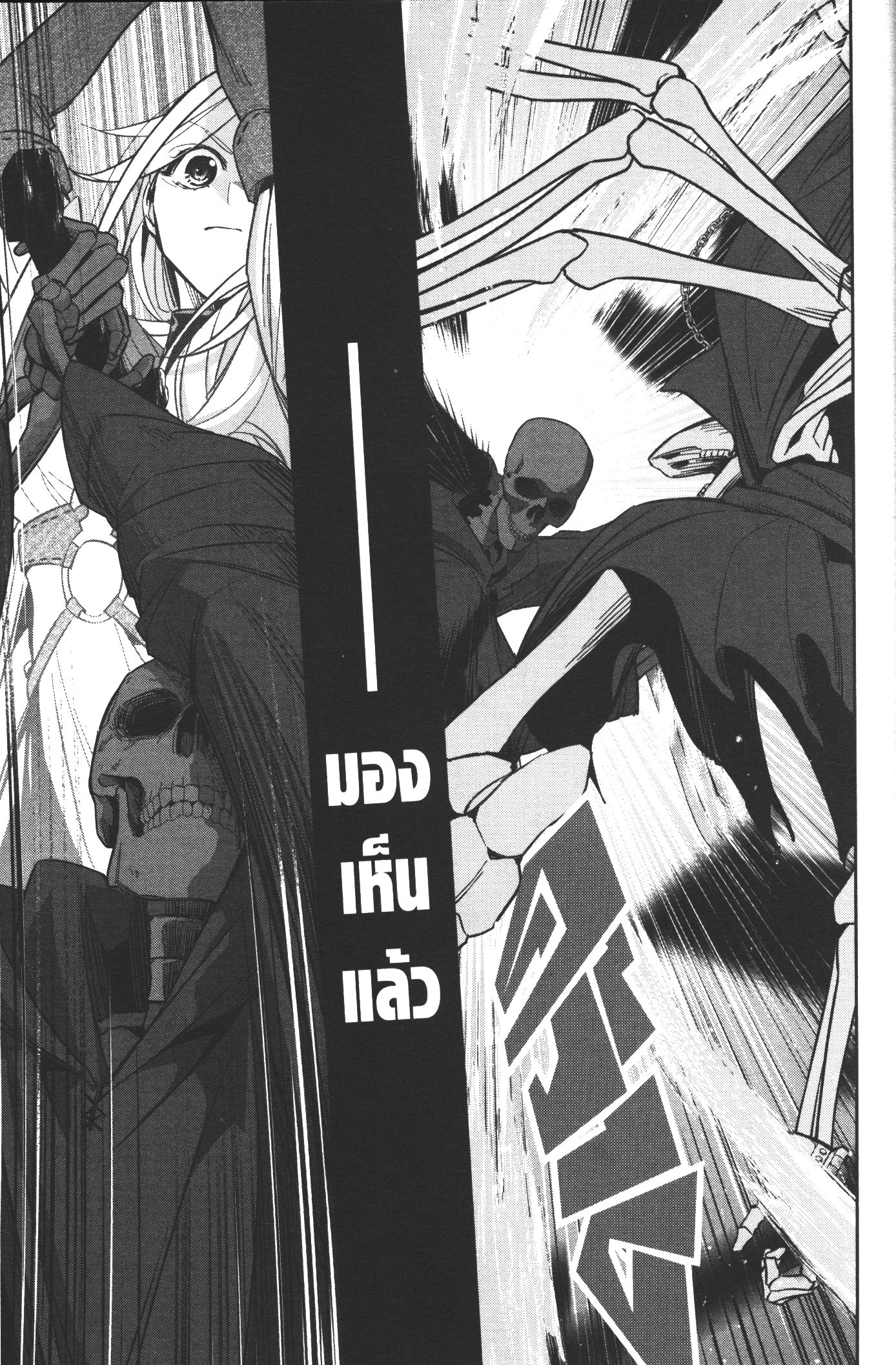 Shokei Sareta Kenja wa Lich ni Tensei Shite Shinryaku Sensou wo Hajimeru 4 (21)