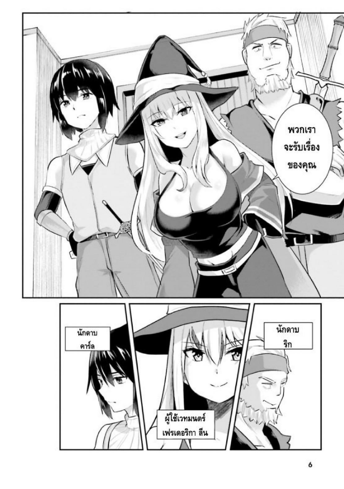 Inbi na Doukutsu no Sono Oku de 1 (7)