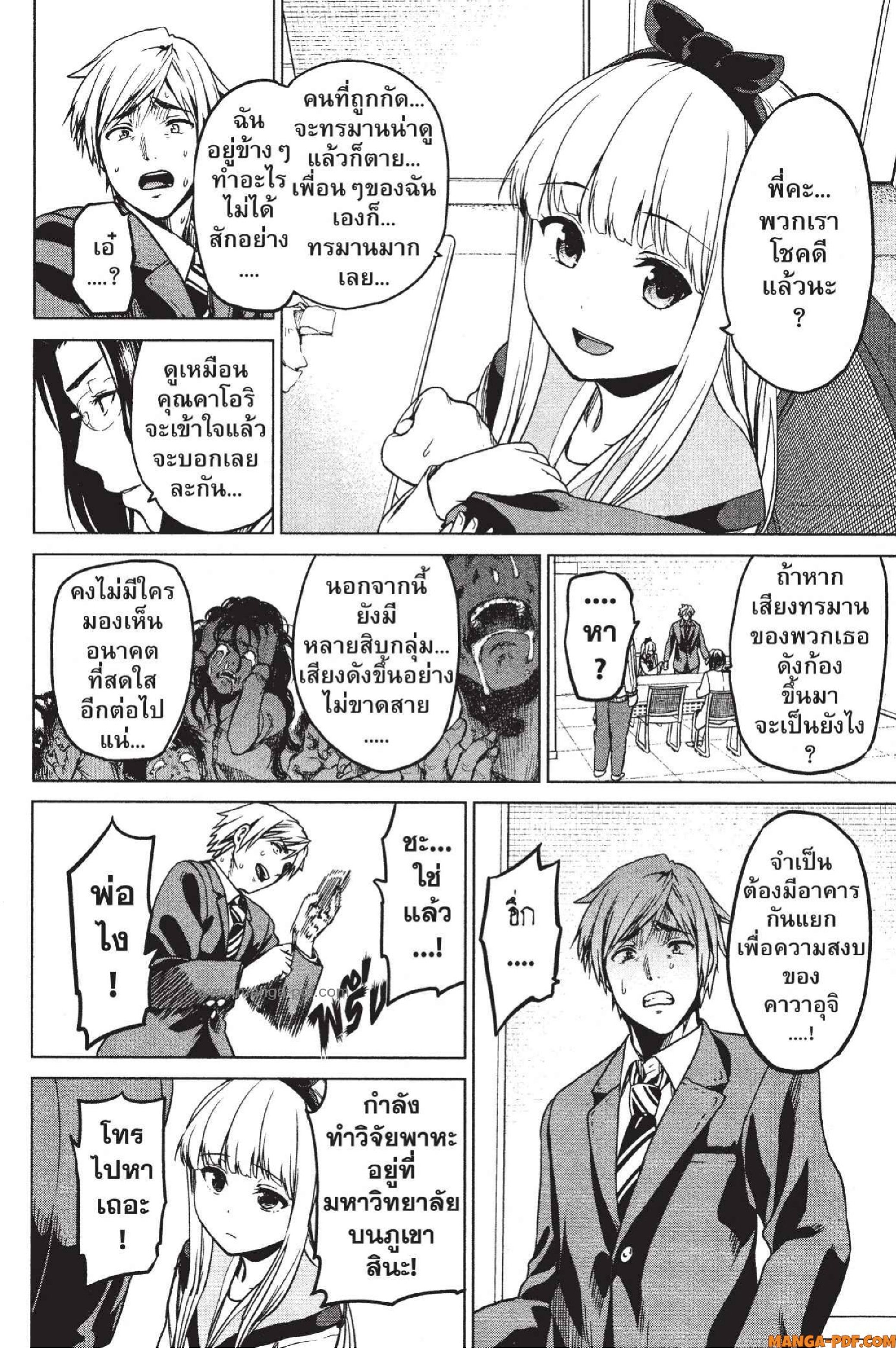 INFECTION 07 (18)