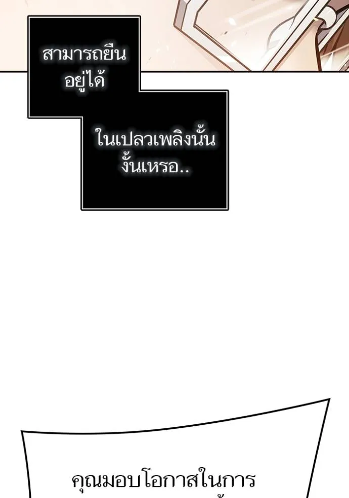Tower of God 638 032