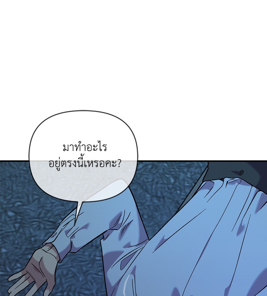 Childhood Friend Complex 37 (50)