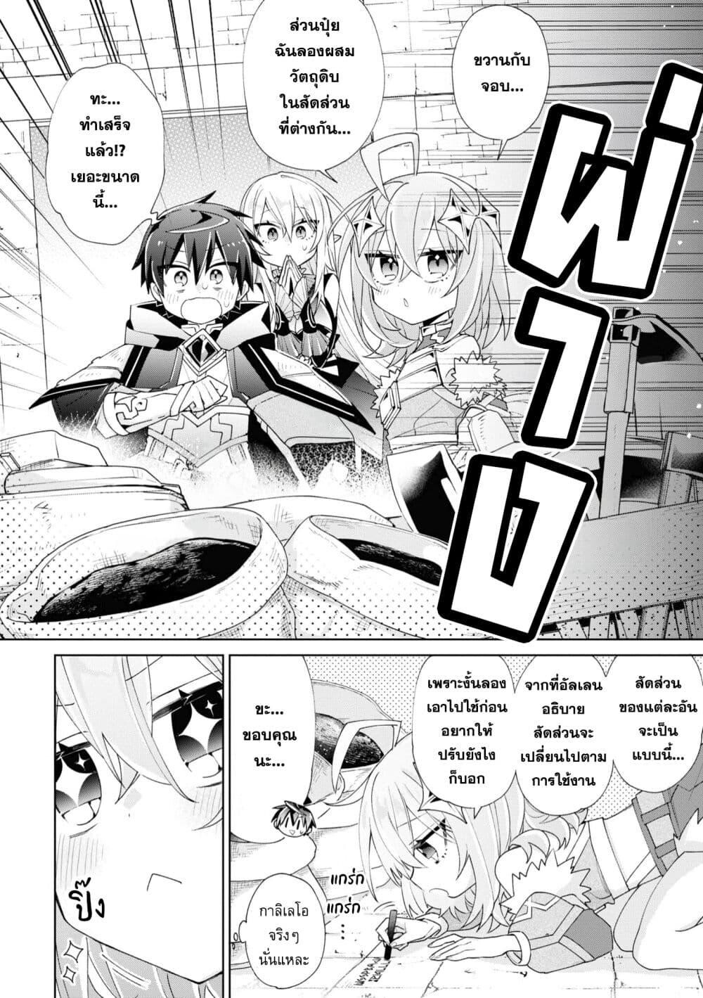 Dorei kara no Kitai 4 (11)