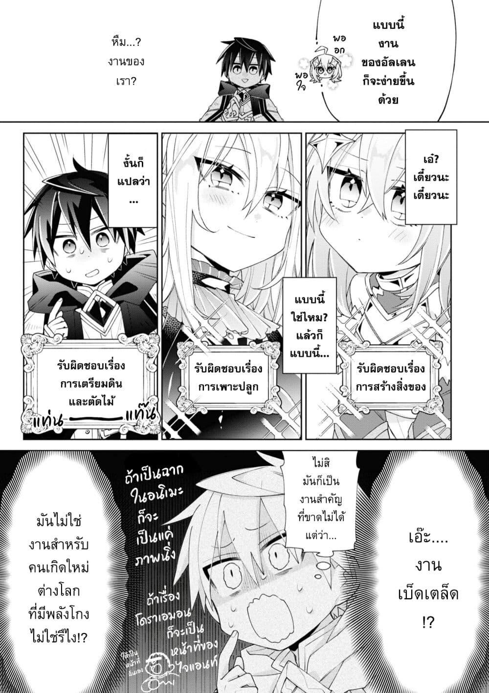 Dorei kara no Kitai 4 (12)