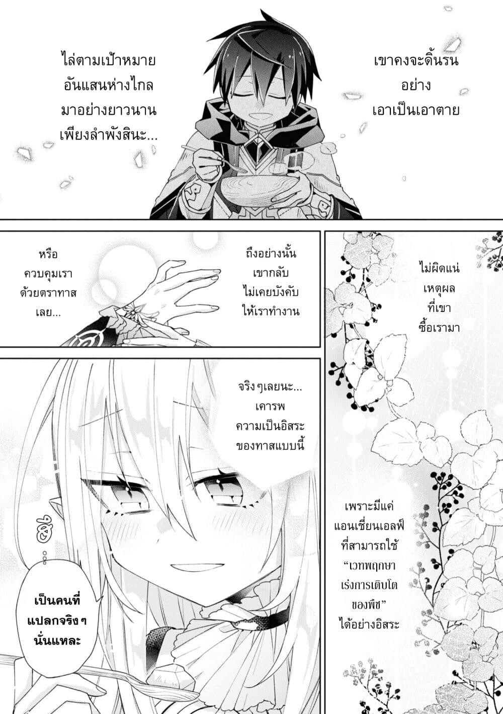 Dorei kara no Kitai 4 (16)