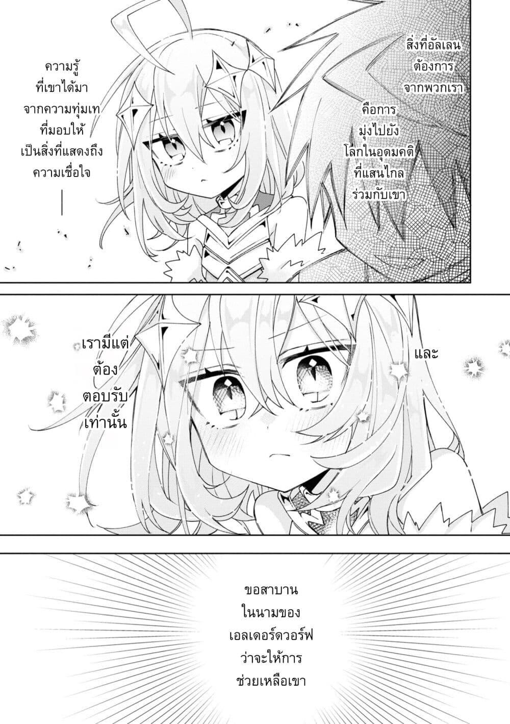 Dorei kara no Kitai 4 (20)