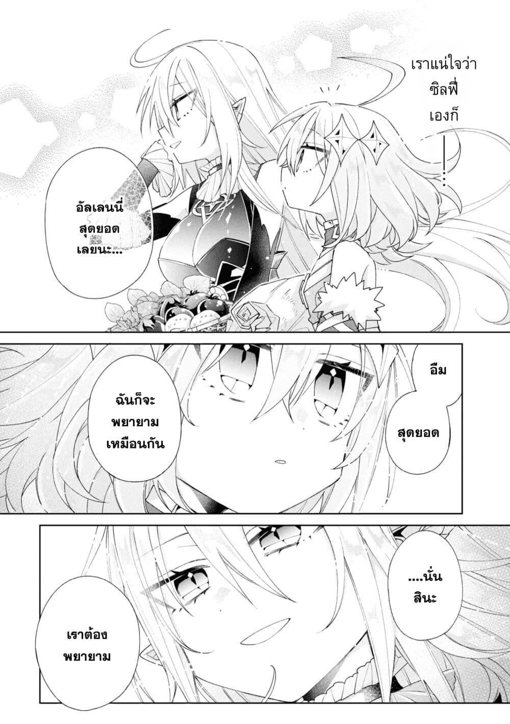 Dorei kara no Kitai 4 (21)