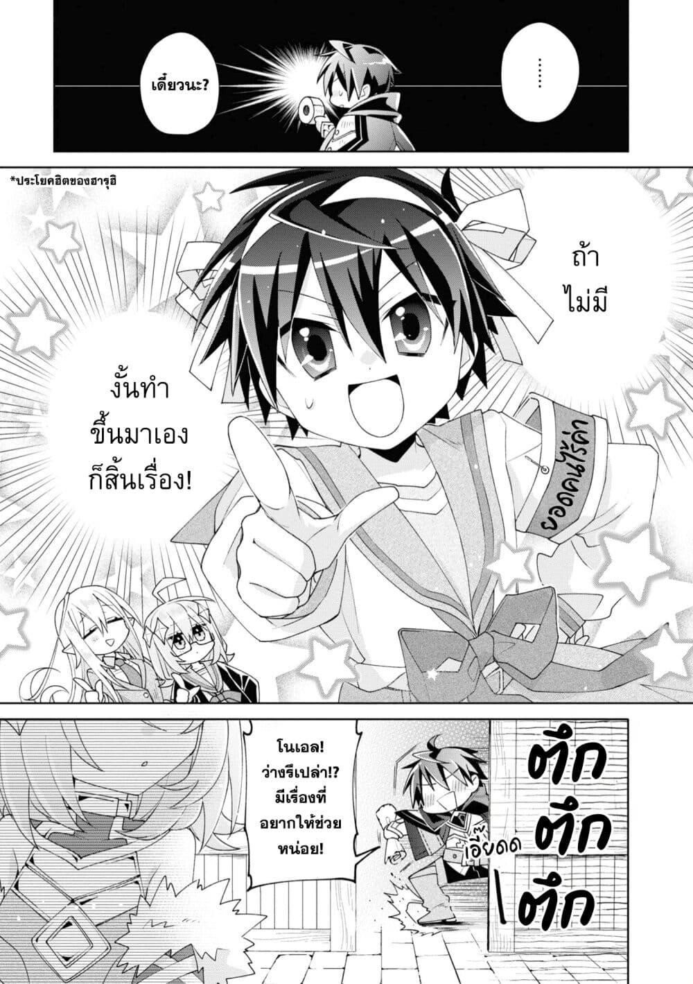 Dorei kara no Kitai 4 (25)