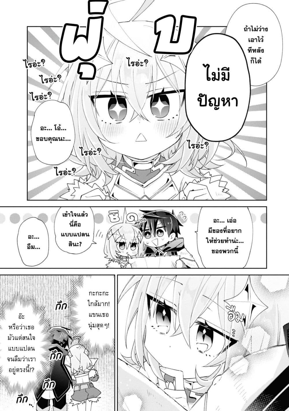 Dorei kara no Kitai 4 (26)