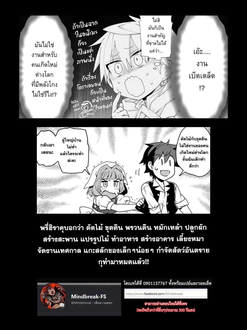 Dorei kara no Kitai 4 (30)