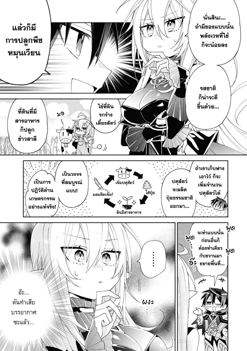 Dorei kara no Kitai 4 (6)