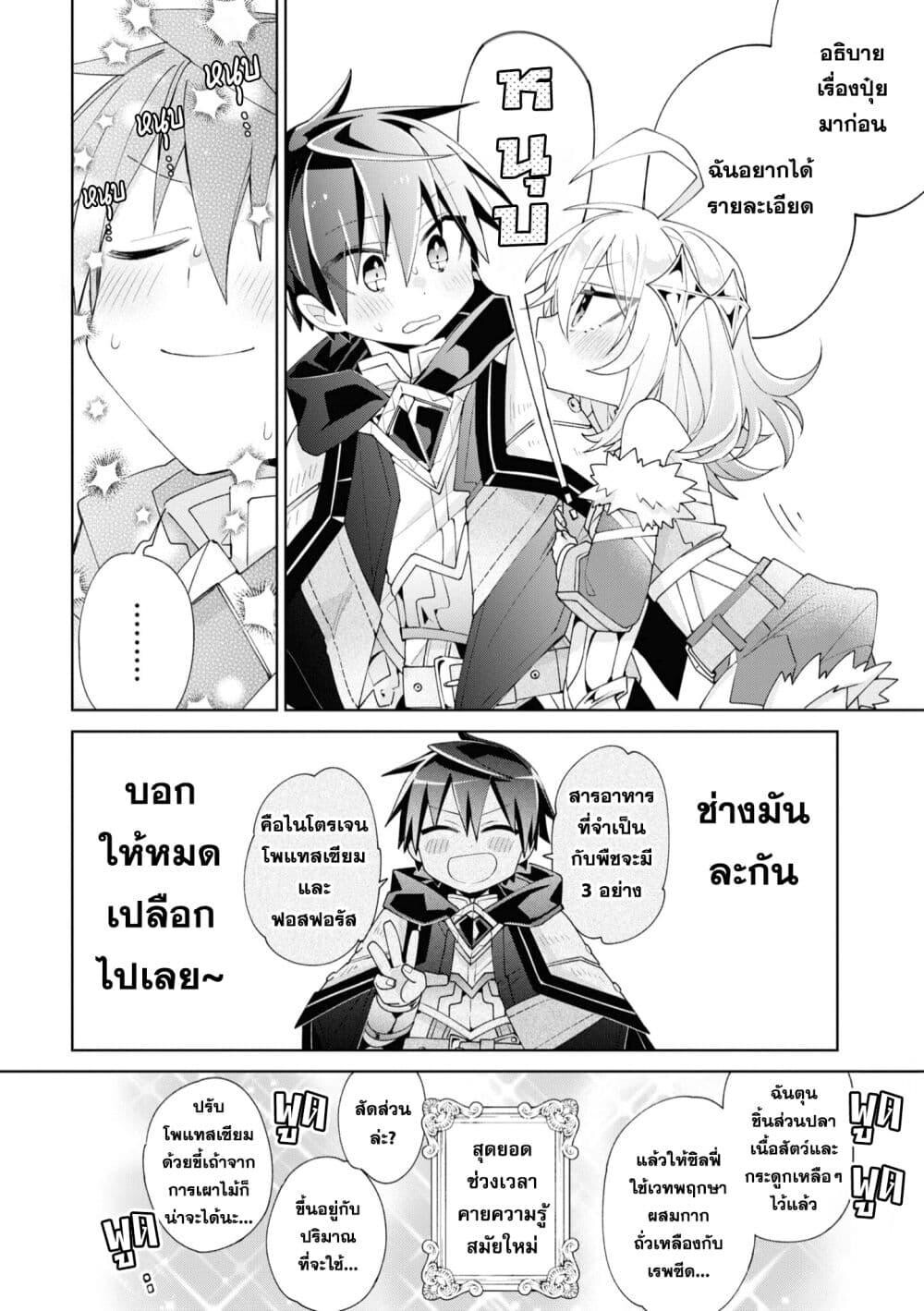 Dorei kara no Kitai 4 (9)