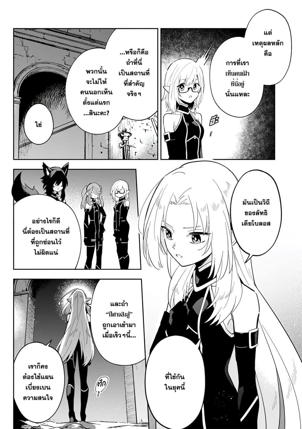Kage no Jitsuryokusha ni Naritakute 3 03