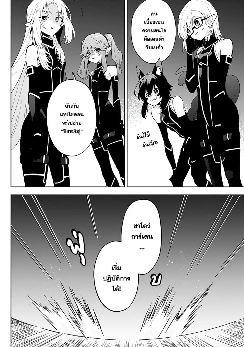 Kage no Jitsuryokusha ni Naritakute 3 05