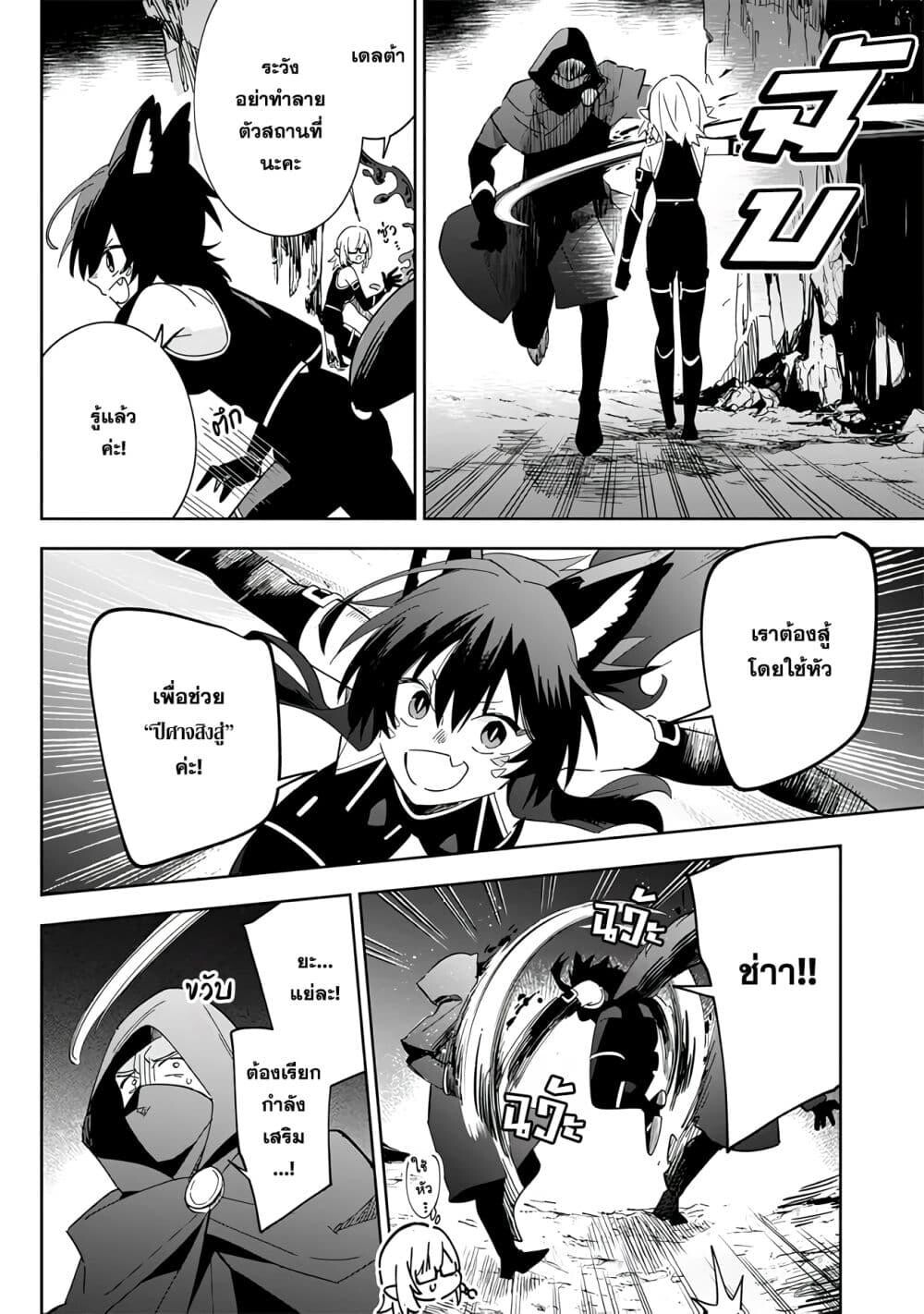 Kage no Jitsuryokusha ni Naritakute 3 07