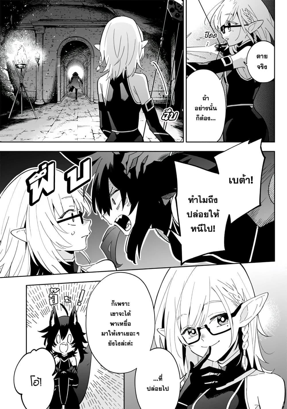 Kage no Jitsuryokusha ni Naritakute 3 08