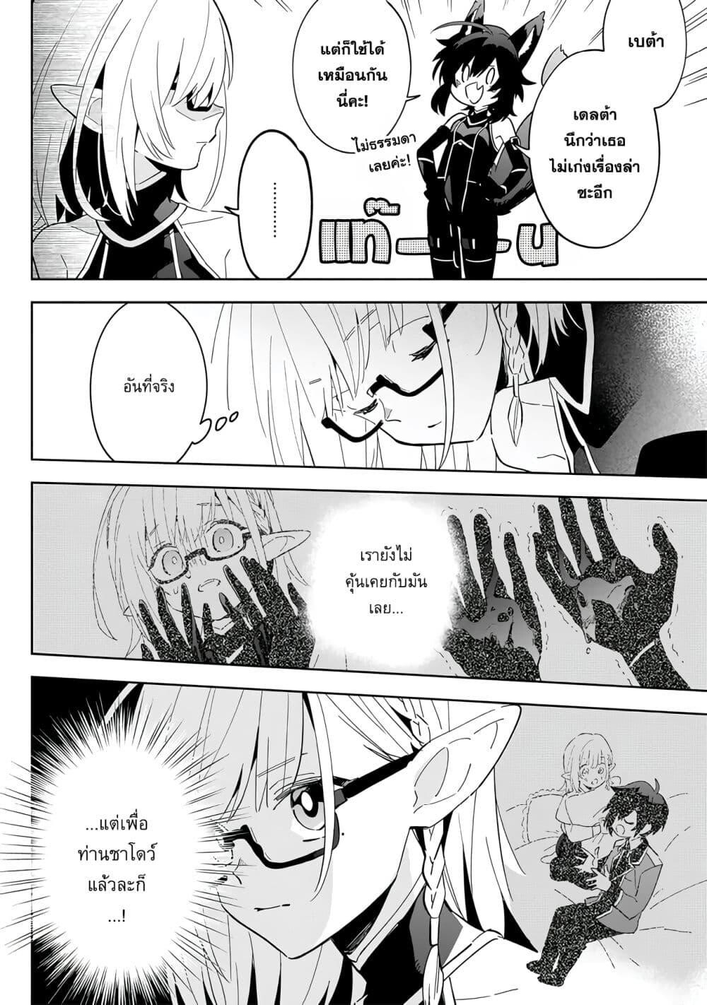 Kage no Jitsuryokusha ni Naritakute 3 09